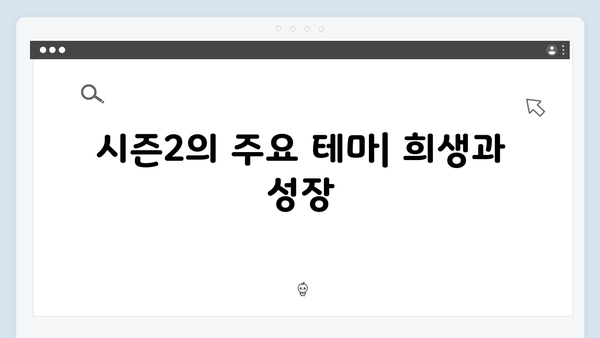 열혈사제 시즌2 4회 스포일러: 구자영의 선택