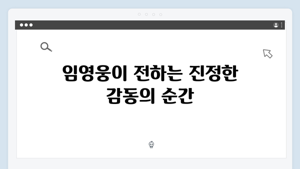 임영웅 In October 30분 단편영화의 특별한 매력