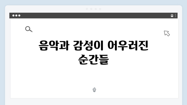 임영웅 IM HERO 앙코르의 특별한 감동