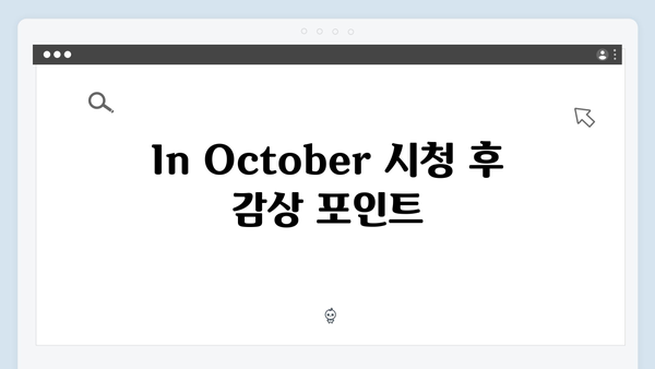 임영웅 신작 In October 스트리밍 서비스 시청 가이드