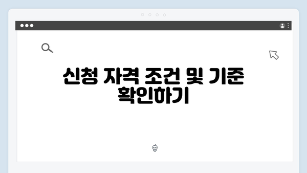 노인 기초연금 신청가이드: 2024년 개정사항 포함