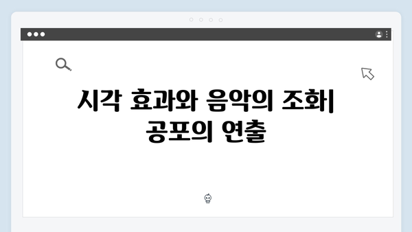 지옥 시즌 2에서 더욱 강화된 공포와 스릴 요소 분석