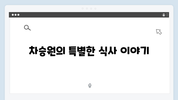 임영웅x차승원x유해진 삼시세끼 꿀잼 모음