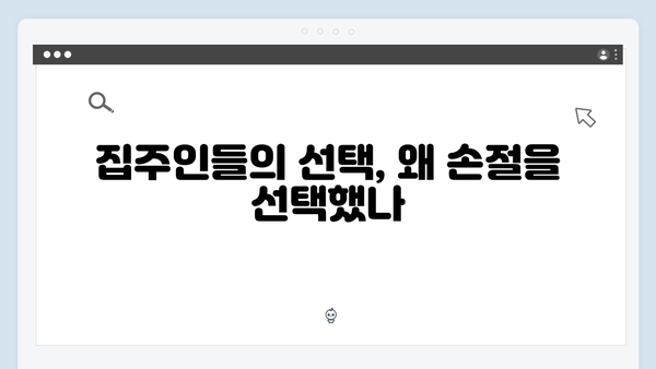 빌라 전세 매물 씨 말랐다! 집주인 손절 현상의 배경은 무엇일까?