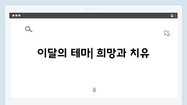 임영웅 In October 제작진이 말하는 작품의 메시지