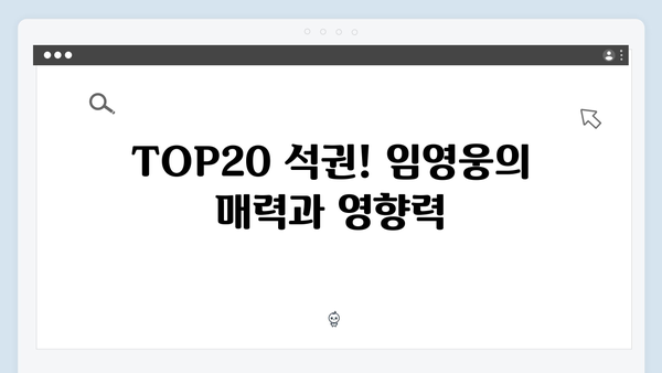 임영웅 In October 흥행 신화, OTT 플랫폼 TOP20 석권