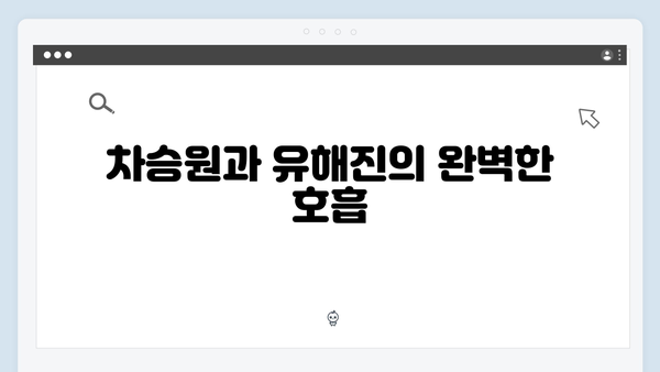 차승원x유해진x임영웅의 7가지 케미 모음