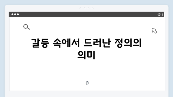 열혈사제2 4회 분석: 마약 조직 내부의 균열