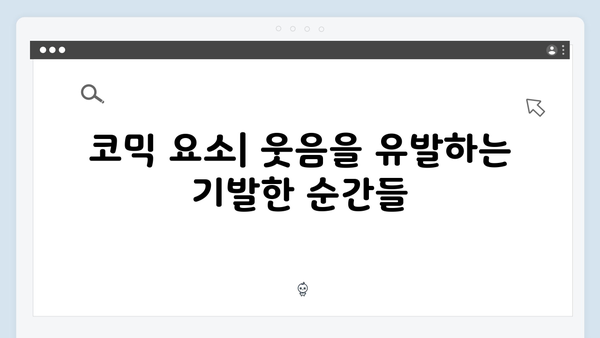 열혈사제2 첫화 하이라이트: 업그레이드된 액션과 코믹의 조화