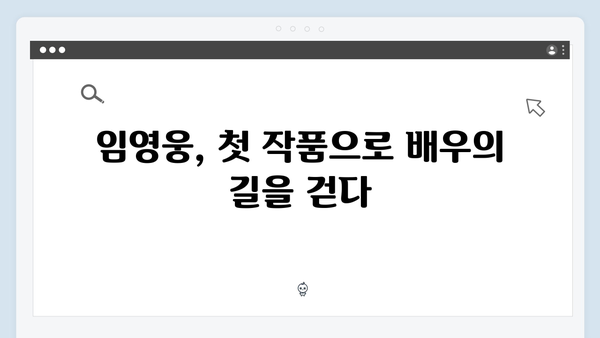 임영웅 배우 데뷔작 In October, OTT 실시간 1위 인기 돌풍