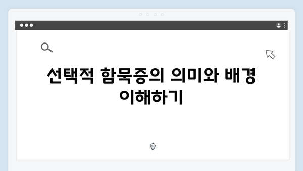 선택적 함묵증 수어통역사와 대통령실 대변인의 만남 - 지금 거신 전화는 1화 리뷰