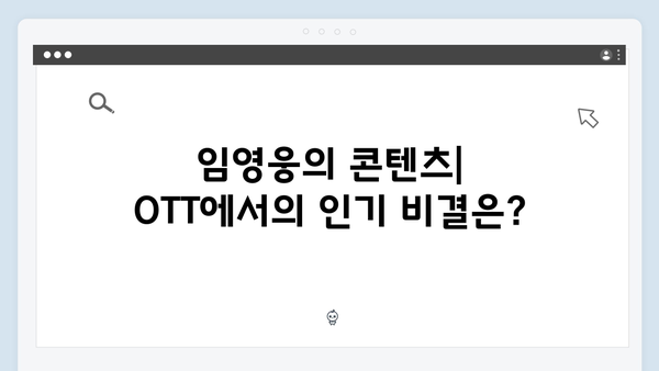 임영웅 In October, OTT 플랫폼 3사 동시 흥행 기록