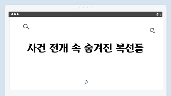 열혈사제 시즌2 3회 분석: 부산 마약조직의 실체가 드러나다