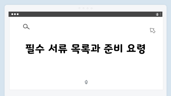 2024 기초연금 신청 완벽 바이블