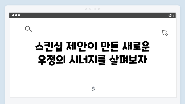 미우새 최신회 총정리 - 임원희의 집라인 도전과 안문숙의 스킨십 제안