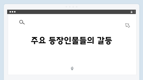 열혈사제2 5회 리뷰: 마약 수사대의 치밀한 작전