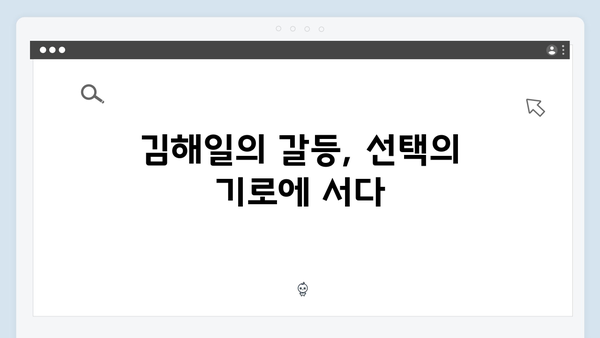 열혈사제 시즌2 5화 분석: 김해일의 극한 선택과 반전