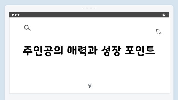 지금 거신 전화는 1화 스토리 요약과 관전 포인트