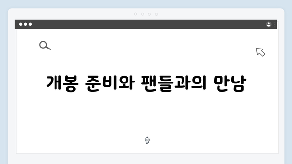 임영웅 In October 제작기: 촬영부터 개봉까지 완벽 정리