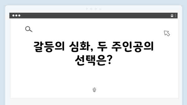 열혈사제2 6회 충격 전개: 김해일X구자영 마약 카르텔 정면 대결