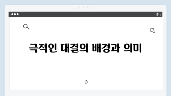 열혈사제 시즌2 6화 분석: 김해일VS김홍식 운명의 대결