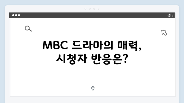 MBC 금토드라마 지금 거신 전화는 1화 완벽 리뷰, 유연석x채수빈 숨막히는 로맨스릴러