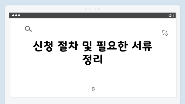 2024년 기초연금 수급금액 총정리: 자격조건부터 신청까지