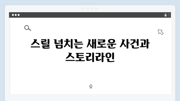 넷플릭스 지옥 시즌2: 확장된 세계관으로 펼쳐질 새로운 차원의 스릴