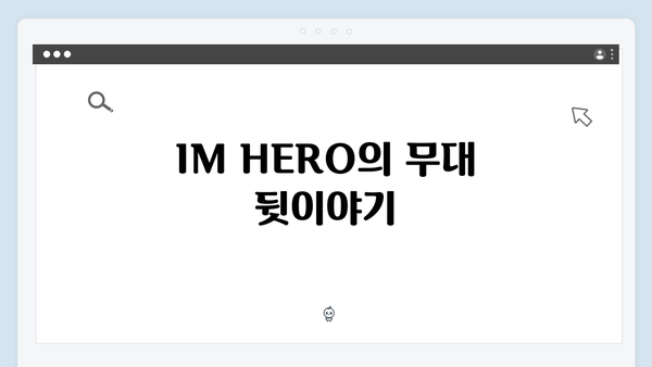 임영웅 IM HERO 콘서트 명곡 모음 - 팬들과 함께한 감동