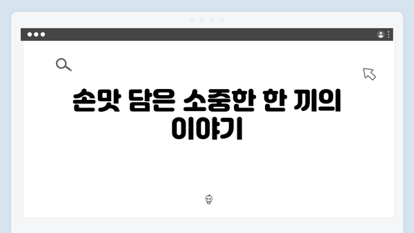 임영웅과 함께한 삼시세끼 농촌 체험기
