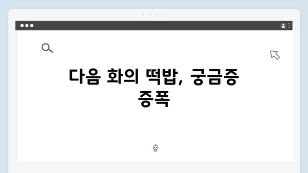 열혈사제2 6화 총정리: 김해일의 위험한 잠입 작전