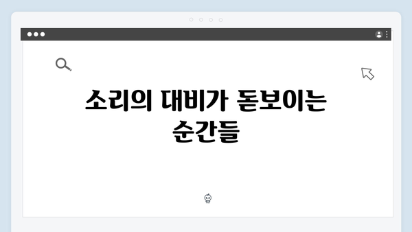 오징어게임 시즌2 음향 효과의 비밀: 청각적 긴장감 조성 기법