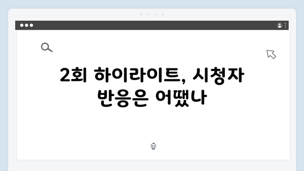 지금 거신 전화는 2회 하이라이트, 충격적인 폭발물 테러와 협박범의 정체