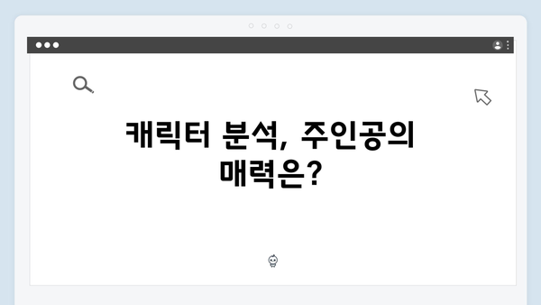 지금 거신 전화는 1회 줄거리 리뷰 - 최고 시청률 6.1% 기록한 충격적 엔딩