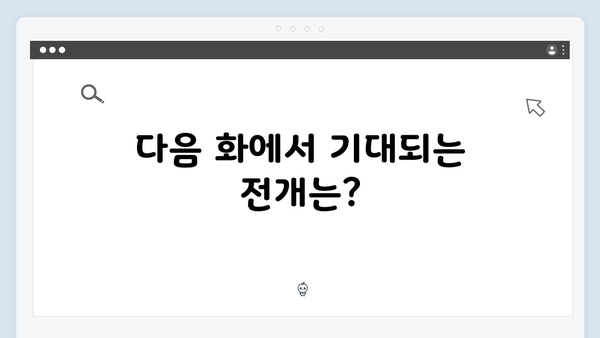 지금 거신 전화는 2화 핵심요약, 충격적인 엔딩씬의 비밀