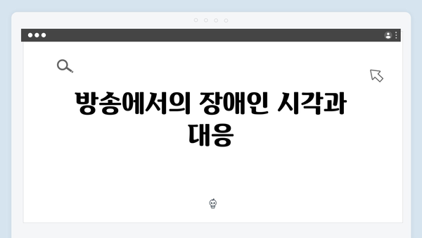 지금 거신 전화는 2화 핵심요약, 대통령실 대변인과 수어통역사의 위험한 밀당