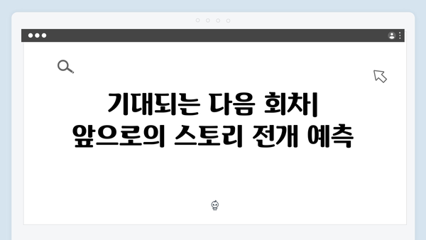 유연석x채수빈 주연 지금 거신 전화는 첫방송 하이라이트 총정리