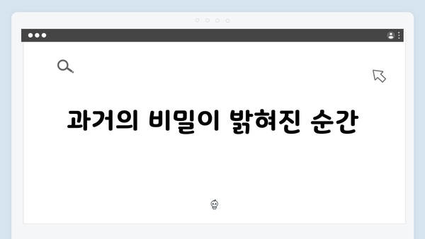 열혈사제2 7화 하이라이트: 김홍식의 과거