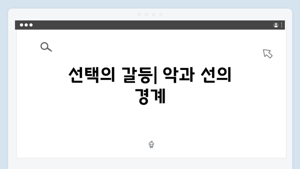 넷플릭스 지옥 시즌2로 보는 인간 본성의 민낯: 혼돈 속 선택과 갈등