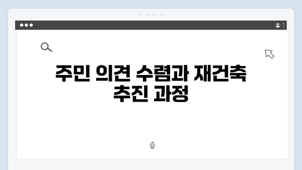 대치2단지 재건축 가속화! 수직증축에서 재건축으로 방향 전환한 이유는?