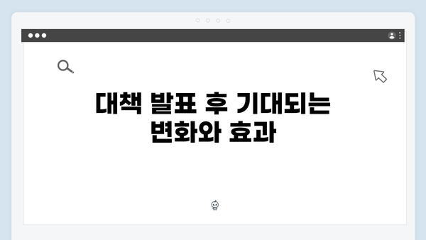 부실 부동산 PF 대수술 예고! 세제 혜택 포함된 대책 발표 예정