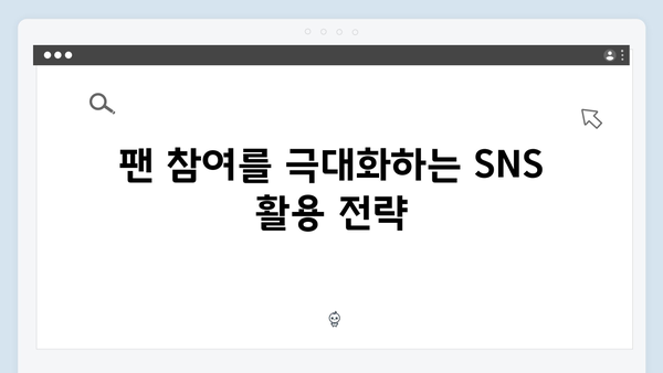 넷플릭스 오징어게임 시즌2, 글로벌 팬 참여 이벤트 성공 전략