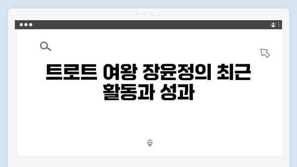 트로트 여왕 장윤정부터 신예 박현호까지 - 2024 트로트 명곡