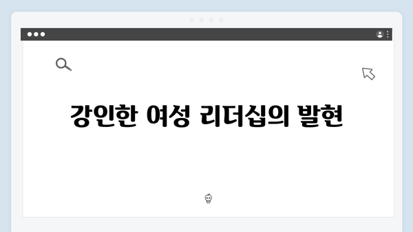 오징어게임 시즌2의 여성 캐릭터: 더욱 강력해진 여성 서사와 의미