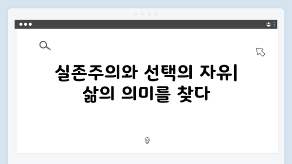 오징어게임 시즌2 속 숨겨진 철학적 메시지: 실존주의부터 니힐리즘까지