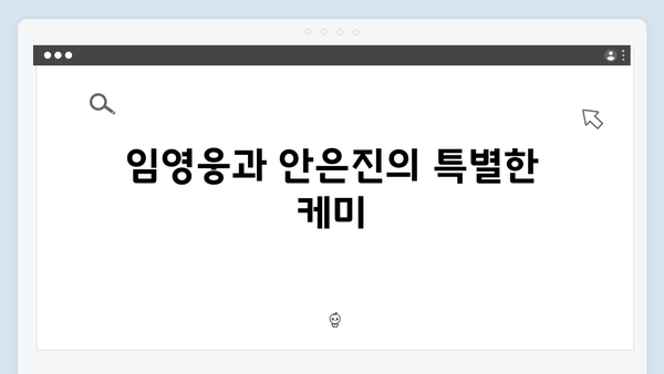 임영웅x안은진 호흡 In October, OTT 플랫폼 점령