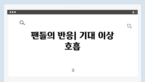 임영웅x안은진 호흡 In October, OTT 플랫폼 점령