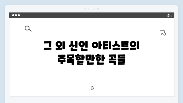 2024 트로트 신곡 모음 - 임영웅부터 홍지윤까지 히트곡 분석