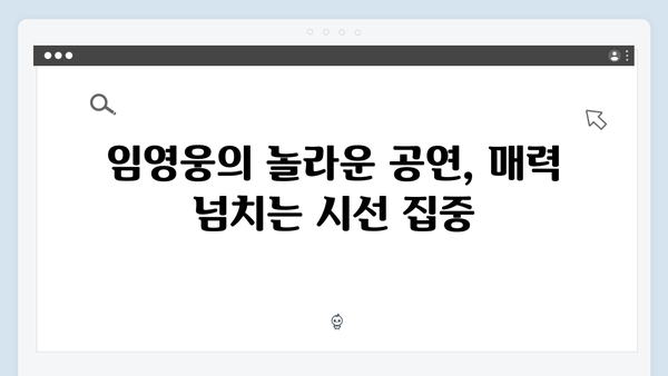 임영웅 콘서트 특별 순간 총정리 - 열기구부터 불꽃놀이까지