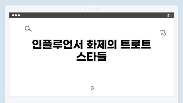 트로트 유튜브 조회수 TOP8 - 2024년 하반기 트로트 스타 분석